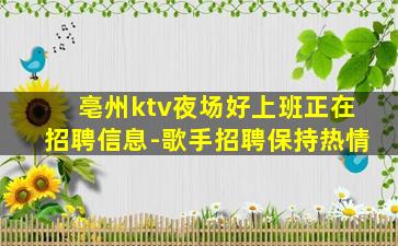 白城酒吧招聘