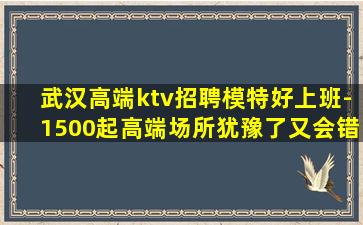 常德夜场招聘